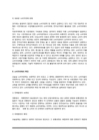 [소비자피해구제] 소비자피해 유형과 특징, 소비자피해구제방법, 소비자피해보상-4