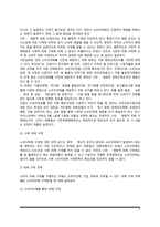 [소비자피해구제] 소비자피해 유형과 특징, 소비자피해구제방법, 소비자피해보상-6