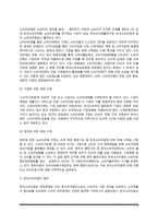 [소비자피해구제] 소비자피해 유형과 특징, 소비자피해구제방법, 소비자피해보상-7