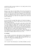 [소비자피해구제] 소비자피해 유형과 특징, 소비자피해구제방법, 소비자피해보상-10