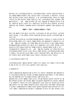 [소비자피해구제] 소비자피해 유형과 특징, 소비자피해구제방법, 소비자피해보상-11