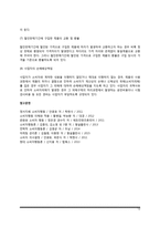 [소비자피해구제] 소비자피해 유형과 특징, 소비자피해구제방법, 소비자피해보상-13