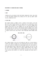 아동기(학령기, 6-12세)에 흔한 질병 및 치료방법- 시력장애, 난청(청력장애), 알레르기성 비염(고초열), 맹장염(충수돌기염), 코피, 두통, 소아의 만성재발성 복통-3