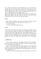 아동기(학령기, 6-12세)에 흔한 질병 및 치료방법- 시력장애, 난청(청력장애), 알레르기성 비염(고초열), 맹장염(충수돌기염), 코피, 두통, 소아의 만성재발성 복통-10