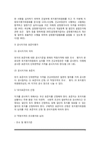 우리나라의 감정평가제도와 공시지가제도-7