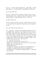 우리나라의 감정평가제도와 공시지가제도-10