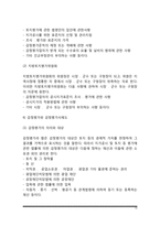 우리나라의 감정평가제도와 공시지가제도-13