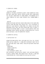 우리나라의 감정평가제도와 공시지가제도-15