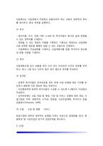 창업을 위한 사업계획서 작성(사업계획서의 의의와 내용 및 프레젠테이션 자료제작방법)-5