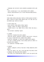 창업을 위한 사업계획서 작성(사업계획서의 의의와 내용 및 프레젠테이션 자료제작방법)-10