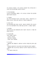 창업을 위한 사업계획서 작성(사업계획서의 의의와 내용 및 프레젠테이션 자료제작방법)-12