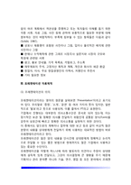 창업을 위한 사업계획서 작성(사업계획서의 의의와 내용 및 프레젠테이션 자료제작방법)-15
