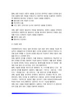 창업을 위한 사업계획서 작성(사업계획서의 의의와 내용 및 프레젠테이션 자료제작방법)-17