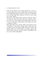 창업을 위한 사업계획서 작성(사업계획서의 의의와 내용 및 프레젠테이션 자료제작방법)-18