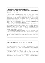 합격LG서브원BEST자소서 LG서브원자기소개서 LG서브원합격자소서+LG서브원면접후기, 자소서LG서브원자기소개서, 엘지서브원 자기소개서 지원동기-2