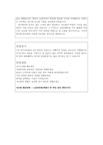 합격LG서브원BEST자소서 LG서브원자기소개서 LG서브원합격자소서+LG서브원면접후기, 자소서LG서브원자기소개서, 엘지서브원 자기소개서 지원동기-3