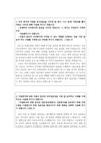 합격한전kps케이피에스자소서 한전kps자기소개서 한전kps합격자소서+한전kps면접후기,한전kps자기소개서 한전kps자소서 한전kps 지원동기-2