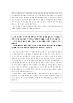 합격한전kps케이피에스자소서 한전kps자기소개서 한전kps합격자소서+한전kps면접후기,한전kps자기소개서 한전kps자소서 한전kps 지원동기-3