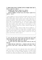 합격한전kps케이피에스자소서 한전kps자기소개서 한전kps합격자소서+한전kps면접후기,한전kps자기소개서 한전kps자소서 한전kps 지원동기-4