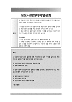 1 다양한 정보기기의 발전에 따른 개인자유의 침해 사례를 살펴보고 개인자유의 침해를 막을 방안에 대해 모색해 보시오 2 정보사회에서 집단지성이 발휘된 사례를 살펴보고 집단지성이 지닌 가능성과 한계에 대해 분석해 보시오-1