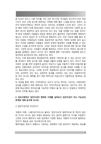 1 다양한 정보기기의 발전에 따른 개인자유의 침해 사례를 살펴보고 개인자유의 침해를 막을 방안에 대해 모색해 보시오 2 정보사회에서 집단지성이 발휘된 사례를 살펴보고 집단지성이 지닌 가능성과 한계에 대해 분석해 보시오-3