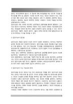 1 다양한 정보기기의 발전에 따른 개인자유의 침해 사례를 살펴보고 개인자유의 침해를 막을 방안에 대해 모색해 보시오 2 정보사회에서 집단지성이 발휘된 사례를 살펴보고 집단지성이 지닌 가능성과 한계에 대해 분석해 보시오-4