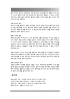 1 다양한 정보기기의 발전에 따른 개인자유의 침해 사례를 살펴보고 개인자유의 침해를 막을 방안에 대해 모색해 보시오 2 정보사회에서 집단지성이 발휘된 사례를 살펴보고 집단지성이 지닌 가능성과 한계에 대해 분석해 보시오-5