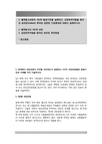1 면역에서 과민반응이 무엇을 의미하는지 설명하고, 4가지 과민반응별로 발생기전과 사례를 각각 기술하시오 2 종양의 발생단계, 원인과 인체에 미치는 영향에 대해 설명하시오 3 혈액응고과정의 3단계 발생기전을 설명하고, 심장판막치환술 환자의 와파린(wafarin) 투여와 관련된 간호중재에 대해서 설명하시오-2