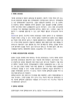 1 면역에서 과민반응이 무엇을 의미하는지 설명하고, 4가지 과민반응별로 발생기전과 사례를 각각 기술하시오 2 종양의 발생단계, 원인과 인체에 미치는 영향에 대해 설명하시오 3 혈액응고과정의 3단계 발생기전을 설명하고, 심장판막치환술 환자의 와파린(wafarin) 투여와 관련된 간호중재에 대해서 설명하시오-3