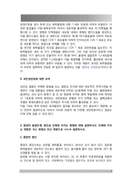 1 면역에서 과민반응이 무엇을 의미하는지 설명하고, 4가지 과민반응별로 발생기전과 사례를 각각 기술하시오 2 종양의 발생단계, 원인과 인체에 미치는 영향에 대해 설명하시오 3 혈액응고과정의 3단계 발생기전을 설명하고, 심장판막치환술 환자의 와파린(wafarin) 투여와 관련된 간호중재에 대해서 설명하시오-4