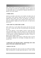 1 면역에서 과민반응이 무엇을 의미하는지 설명하고, 4가지 과민반응별로 발생기전과 사례를 각각 기술하시오 2 종양의 발생단계, 원인과 인체에 미치는 영향에 대해 설명하시오 3 혈액응고과정의 3단계 발생기전을 설명하고, 심장판막치환술 환자의 와파린(wafarin) 투여와 관련된 간호중재에 대해서 설명하시오-5