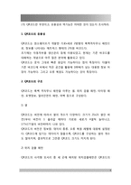 1 본인이 사용 중이거나 또는 최신 스마트폰을 1 개 선정하고 아래의 사항을 A4 용지 2페이지 이내로 서술하라 2 QR코드에 대하여 다음의 내용을 A4 용지 2페이지 내외로 서술하라-3