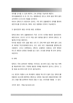 1 본인이 사용 중이거나 또는 최신 스마트폰을 1 개 선정하고 아래의 사항을 A4 용지 2페이지 이내로 서술하라 2 QR코드에 대하여 다음의 내용을 A4 용지 2페이지 내외로 서술하라-4