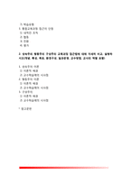 1 아동중심 교육과정과 통합 교육과정의 개념 및 배경, 교수학습방법, 환경구성 등에 대해 자세히 설명하시오 2 성숙주의 행동주의 구성주의 교육과정 접근법에 대해 자세히 비교, 설명하시오-2