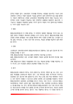 1 아동중심 교육과정과 통합 교육과정의 개념 및 배경, 교수학습방법, 환경구성 등에 대해 자세히 설명하시오 2 성숙주의 행동주의 구성주의 교육과정 접근법에 대해 자세히 비교, 설명하시오-7