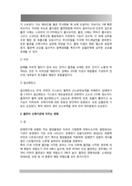 보건교육A형) 흡연청소년의 금연교육- 개별적으로 개인이나 집단을 정하고, 선택대상에 대한 인구 사회적 특성을 상세히 기술한다 반드시 그린의 RECEDE-PROCEED 모형을 적용하여 작성한다 한 시간 분량의 학습지도계획서를 포함한다-4
