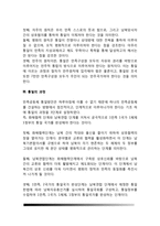 북한의사회와경제) 1 남북한 통일방안의 구체적 내용을 기술 하세요 2 북한 통일방안의 허구성을 비판 하세요-3