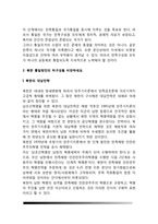 북한의사회와경제) 1 남북한 통일방안의 구체적 내용을 기술 하세요 2 북한 통일방안의 허구성을 비판 하세요-4