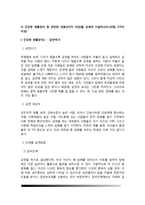 생활과건강)건강한 생활양식을 갖는 것은 개인의 건강과 행복을 위해 매우 중요합니다 자신이 본인의 건강을 위해 일상생활 속에서 수행하고 있는 건강한 생활양식과 관련된 내용과 효과 등을 기록해 보고(없는 경우는 이를 분명히 명시하고 구체적인 실행계획으로 대체 가능), 이에 관한 과학적 근거를 찾아 제시하시오-3