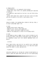 생활과건강)건강한 생활양식을 갖는 것은 개인의 건강과 행복을 위해 매우 중요합니다 자신이 본인의 건강을 위해 일상생활 속에서 수행하고 있는 건강한 생활양식과 관련된 내용과 효과 등을 기록해 보고(없는 경우는 이를 분명히 명시하고 구체적인 실행계획으로 대체 가능), 이에 관한 과학적 근거를 찾아 제시하시오-4