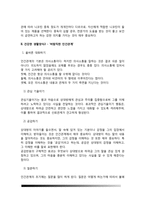 생활과건강)건강한 생활양식을 갖는 것은 개인의 건강과 행복을 위해 매우 중요합니다 자신이 본인의 건강을 위해 일상생활 속에서 수행하고 있는 건강한 생활양식과 관련된 내용과 효과 등을 기록해 보고(없는 경우는 이를 분명히 명시하고 구체적인 실행계획으로 대체 가능), 이에 관한 과학적 근거를 찾아 제시하시오-5