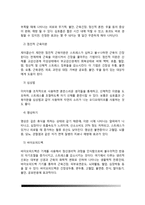 생활과건강)건강한 생활양식을 갖는 것은 개인의 건강과 행복을 위해 매우 중요합니다 자신이 본인의 건강을 위해 일상생활 속에서 수행하고 있는 건강한 생활양식과 관련된 내용과 효과 등을 기록해 보고(없는 경우는 이를 분명히 명시하고 구체적인 실행계획으로 대체 가능), 이에 관한 과학적 근거를 찾아 제시하시오-8
