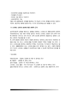 생활과건강)건강한 생활양식을 갖는 것은 개인의 건강과 행복을 위해 매우 중요합니다 자신이 본인의 건강을 위해 일상생활 속에서 수행하고 있는 건강한 생활양식과 관련된 내용과 효과 등을 기록해 보고(없는 경우는 이를 분명히 명시하고 구체적인 실행계획으로 대체 가능), 이에 관한 과학적 근거를 찾아 제시하시오-11