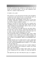 우리나라 노사관계의 발전과정을 단계별로 구분하고, 각 단계별 특징과 문제점 등에 대하여 논하시오-5