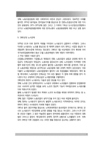 우리나라 노사관계의 발전과정을 단계별로 구분하고, 각 단계별 특징과 문제점 등에 대하여 논하시오-7