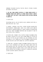 우리는 살아가면서, 노령, 실업, 장애, 질병(암, 치매 등), 소외(왕따), 교육, 주거 등등 다양한 위험에 처하게 됩니다 이런 위험들 중에 자신이 관심있는 주제 하나를 선택하고, 이와 관련된 당사자를 인터뷰하시오-3