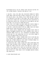 우리는 살아가면서, 노령, 실업, 장애, 질병(암, 치매 등), 소외(왕따), 교육, 주거 등등 다양한 위험에 처하게 됩니다 이런 위험들 중에 자신이 관심있는 주제 하나를 선택하고, 이와 관련된 당사자를 인터뷰하시오-4
