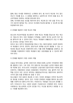 우리는 살아가면서, 노령, 실업, 장애, 질병(암, 치매 등), 소외(왕따), 교육, 주거 등등 다양한 위험에 처하게 됩니다 이런 위험들 중에 자신이 관심있는 주제 하나를 선택하고, 이와 관련된 당사자를 인터뷰하시오-6