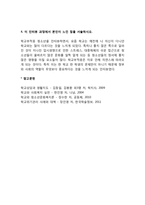 우리는 살아가면서, 노령, 실업, 장애, 질병(암, 치매 등), 소외(왕따), 교육, 주거 등등 다양한 위험에 처하게 됩니다 이런 위험들 중에 자신이 관심있는 주제 하나를 선택하고, 이와 관련된 당사자를 인터뷰하시오-7