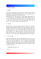 인류문명의 발달 과정 속에서 숲과 인간의 역사는 진행되어 왔으나 다양한 원인으로 인하여 숲의 파괴가 이루어져 왔다 시대적인 변화에 따른 숲의 파괴요인에 대하여 설명하고, 숲의 보전방안에 대하여 설명하시오-5